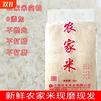 江西农家米10斤装|168人收藏