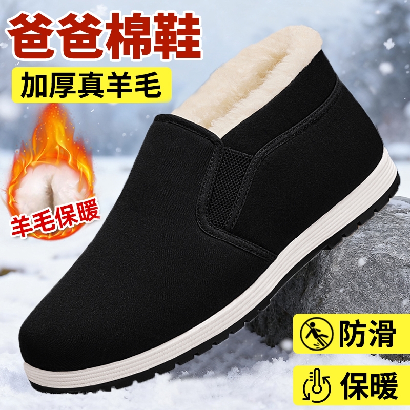 老北京布鞋男款2025新款冬季加绒保暖羊毛秋老人防滑加厚棉鞋耐磨