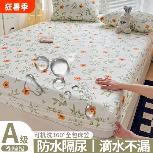 【母婴级防水床笠防水隔尿】