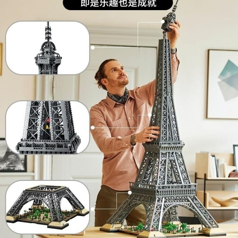 巴黎埃菲尔铁塔积木高难度大型建筑10000粒以上男孩益智拼装玩具