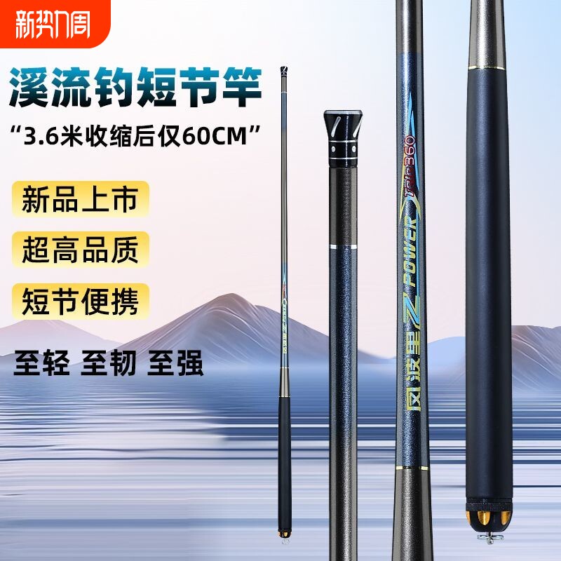 正品凤波里超轻溪流竿配节超细37调便携八工竿石斑竿