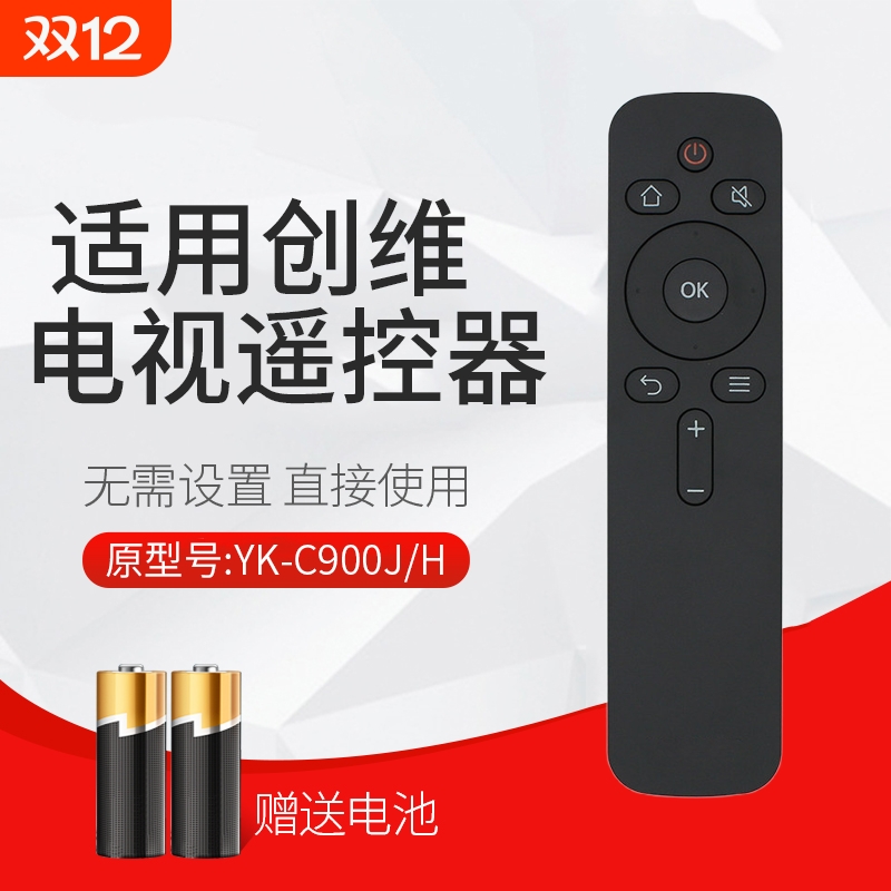适用遥控器创维直接使用