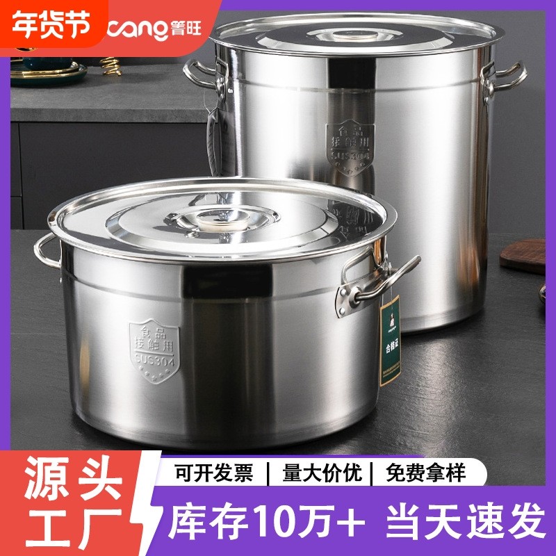 【严选】304不锈钢桶商用带盖汤桶圆桶 大容量储水桶50卤肉桶汤锅,厨房/烹饪用具,汤锅/汤桶/卤肉桶,淘宝优惠券,粉丝福利购,淘宝优惠卷