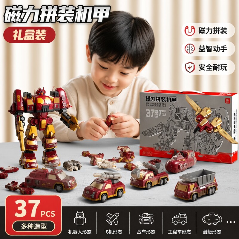 儿童磁力积木拼接玩具车男孩拼装工程车变形益智磁吸机器人收纳盒