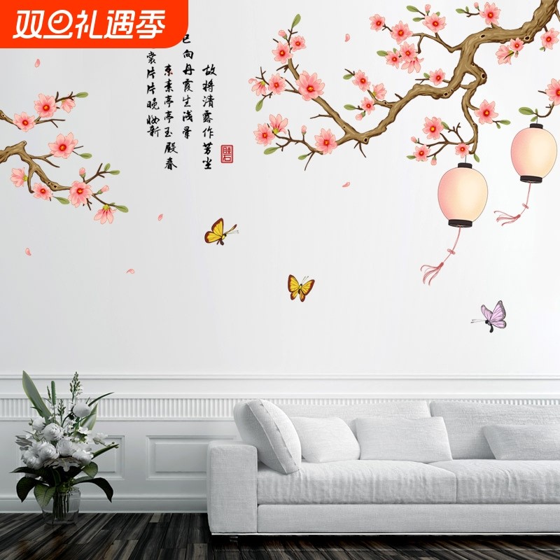 GS9994新国风玉兰花墙贴客厅书房卧室房间墙面装饰电视机背景墙