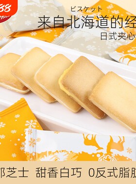 日式夹心曲奇饼干白雪恋人白巧克力芝士味抹茶进口黄油酥脆点心