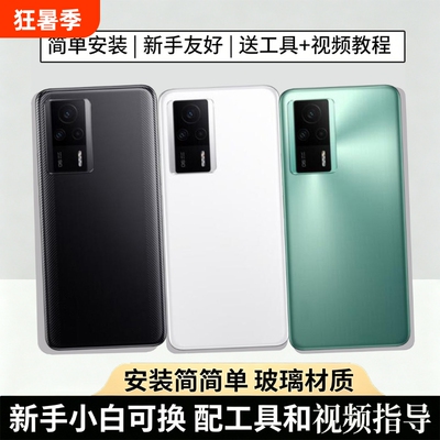 适用于红米K60E玻璃后盖替换