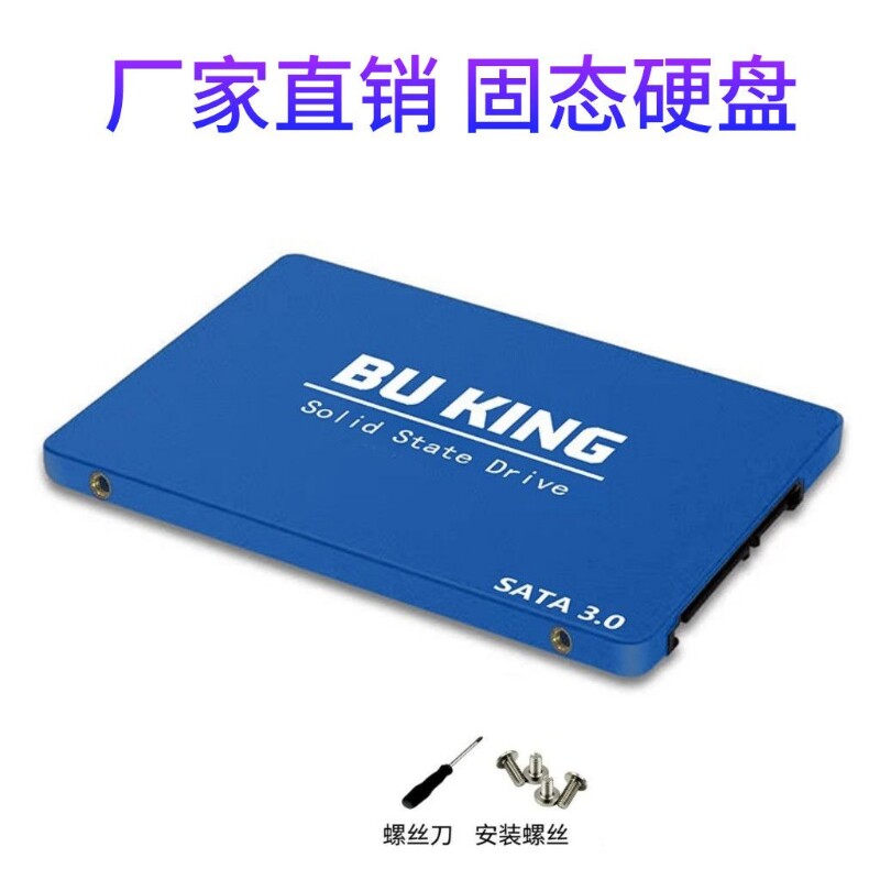 全新512G固态硬盘台式机128G笔记本256G硬盘SSD高速SATA3.0接口