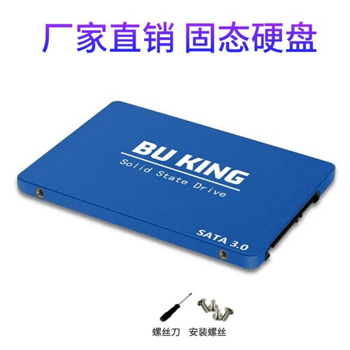 全新512G固态硬盘台式机128G笔记本256G硬盘SSD高速SATA3.0接口