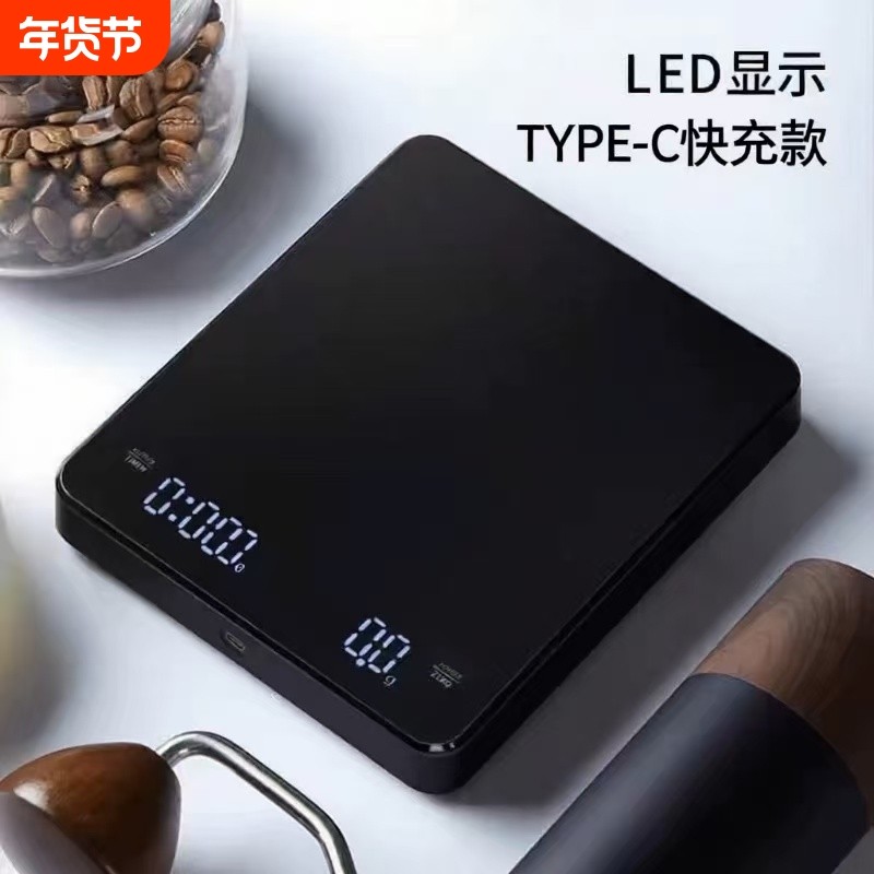 德国手冲咖啡电子秤专用计时厨房秤烘焙重精准重量防水称重精度