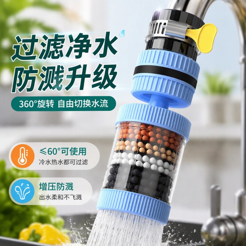 水龙头过滤器滤嘴防溅水厨房自来水滤水器家用花洒防溅头延伸器嘴