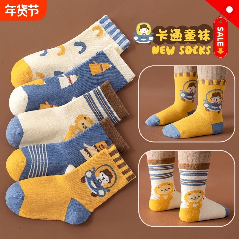 儿童纯棉袜子宝宝男童冬季中筒袜春秋无骨袜秋冬季抗起球棉袜卡通,童装/婴儿装/亲子装,儿童袜子(0-16岁),淘宝优惠券,粉丝福利购,淘宝优惠卷