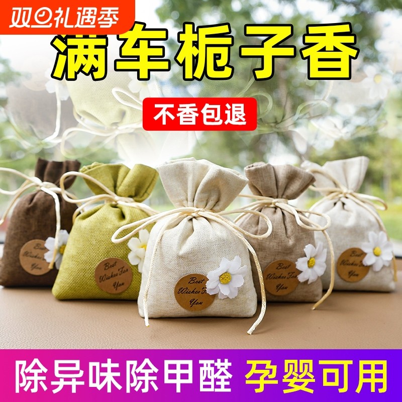 新车除甲醛除异味车内专用活性炭汽车载香薰竹炭包碳包吸去味除臭