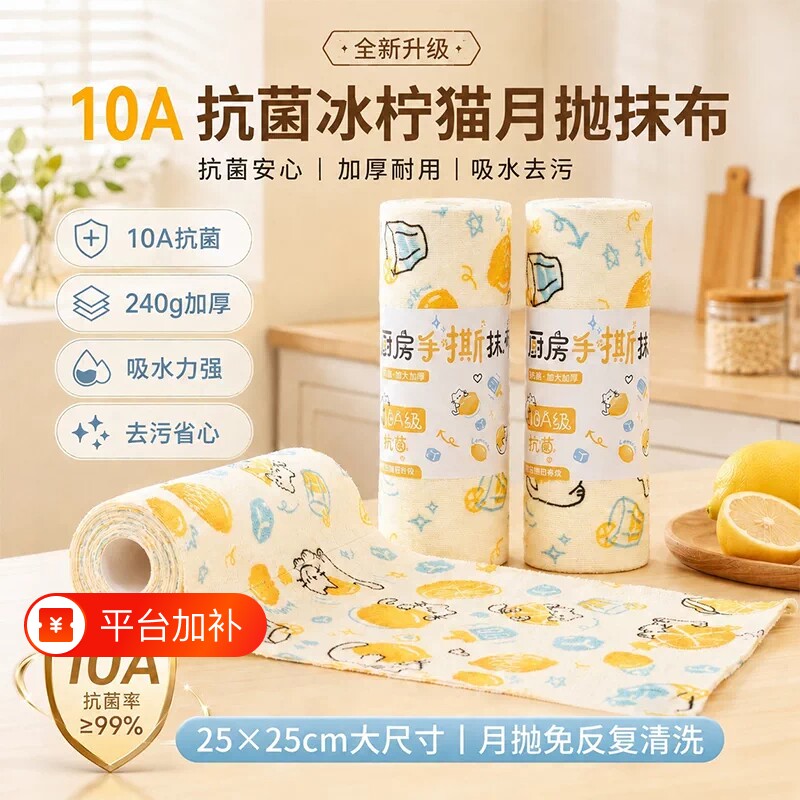 青柠猫印花周抛懒人手撕抹布加厚款干湿两用洗碗布家用厨房百洁布