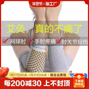 护肘女保暖艾草胳膊肘疼关节套护手臂腕男热敷膝盖发热加热膝关节