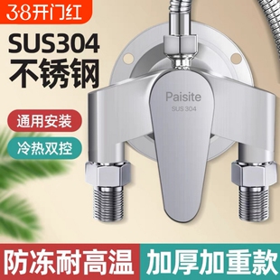 304不锈钢明装混水阀淋浴龙头开关冷热水龙头花洒套装底座免打孔