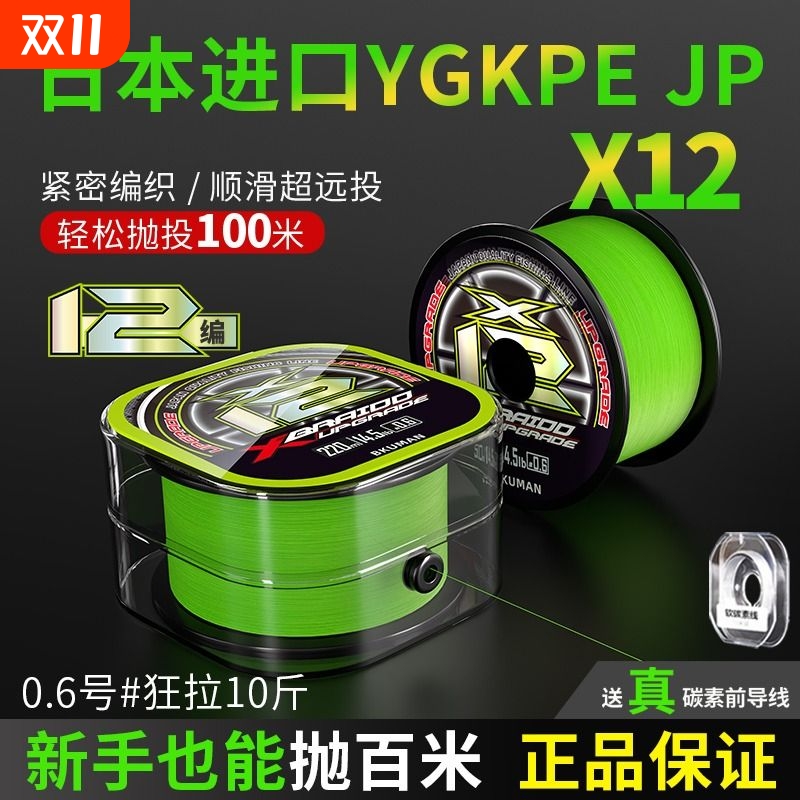 YGKPEJP路亚主线进口PE线