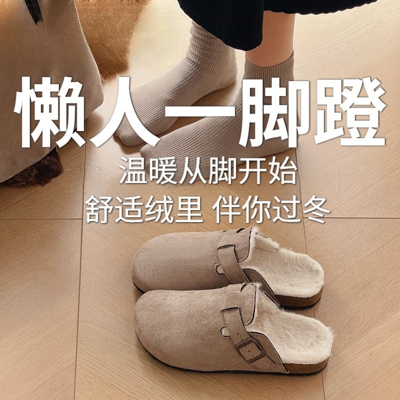 网红厚底毛毛勃肯鞋女2025秋冬新款一脚蹬包头半拖鞋外穿加绒棉拖