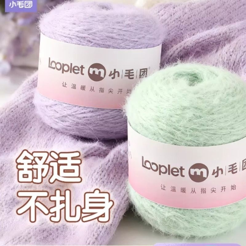 小毛团云絮长绒毛线手工编织DIY钩织帽子围巾衣服手编材料包用线