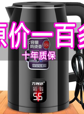万利达自动断电水壶|千人加购