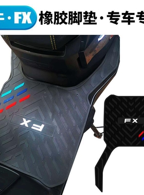 适用于小牛FX防水加厚橡胶脚垫 小牛fxplay电动车专用防水踩脚垫