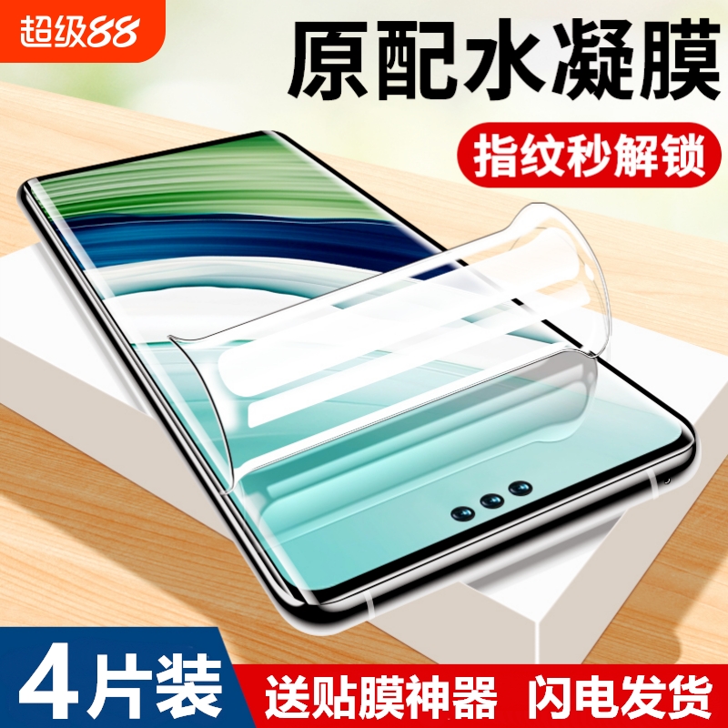 适用华为手机膜水凝膜mate70/60pro/50/40/30nova13/10pro/9/8/7/11/12pro磨砂p60/p50/p40/p30pro软膜蓝光膜