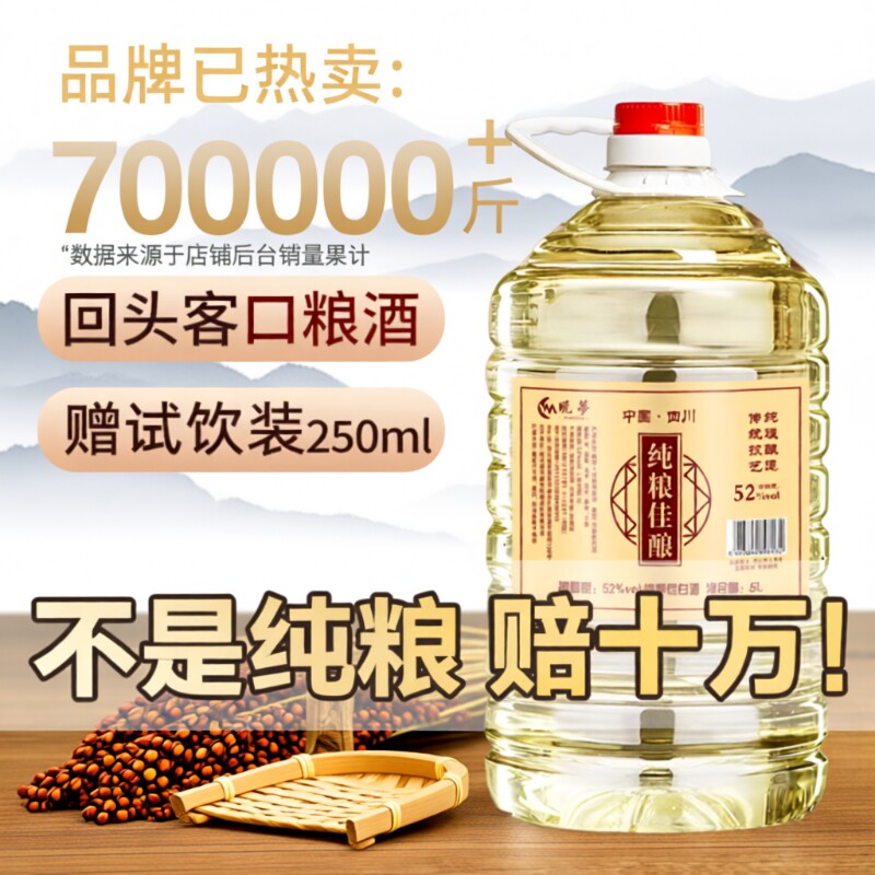白酒纯粮食高粱老酒散装52度10斤桶装散酒泡酒专用酒原浆浓香型
