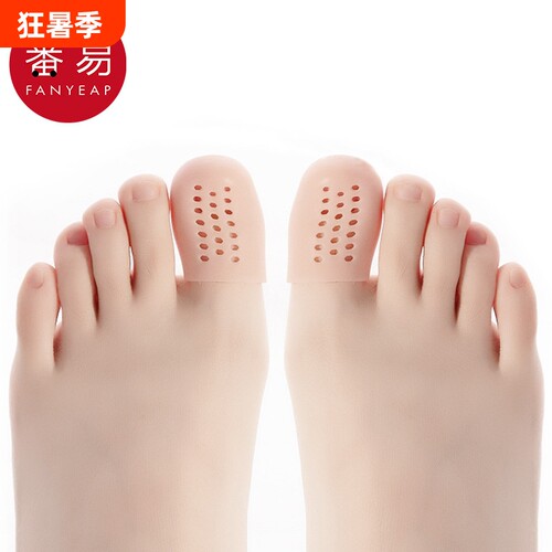 脚趾套BO1sn0-硅胶大拇脚趾透气款肤色保护套防磨可水洗柔软磨脚