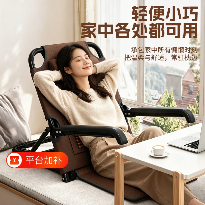 床上靠背椅懒人躺椅靠椅折叠宿舍便携久坐可坐家用可调节卧室实用