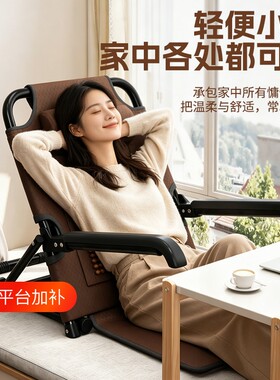 金属折叠可调节靠椅|千人加购
