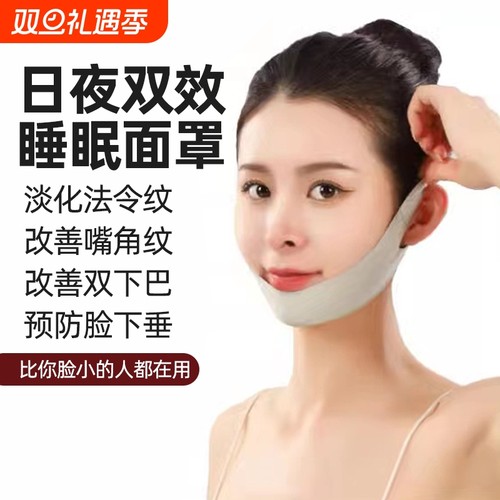 瘦脸绷带提拉紧致|超4000次加购