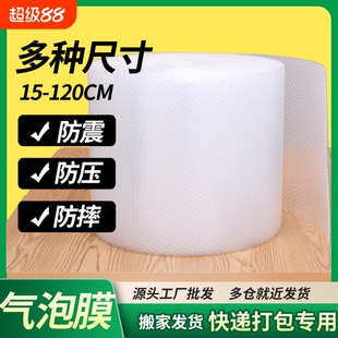 30/50cm加厚泡泡纸气泡膜垫卷装包装纸防震袋子打包快递泡沫塑料