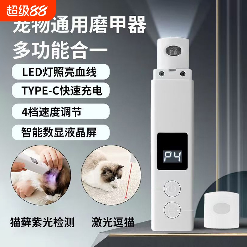 宠物电动磨甲器猫咪指甲剪刀钳泰迪狗狗指甲打磨剪爪用品led修剪