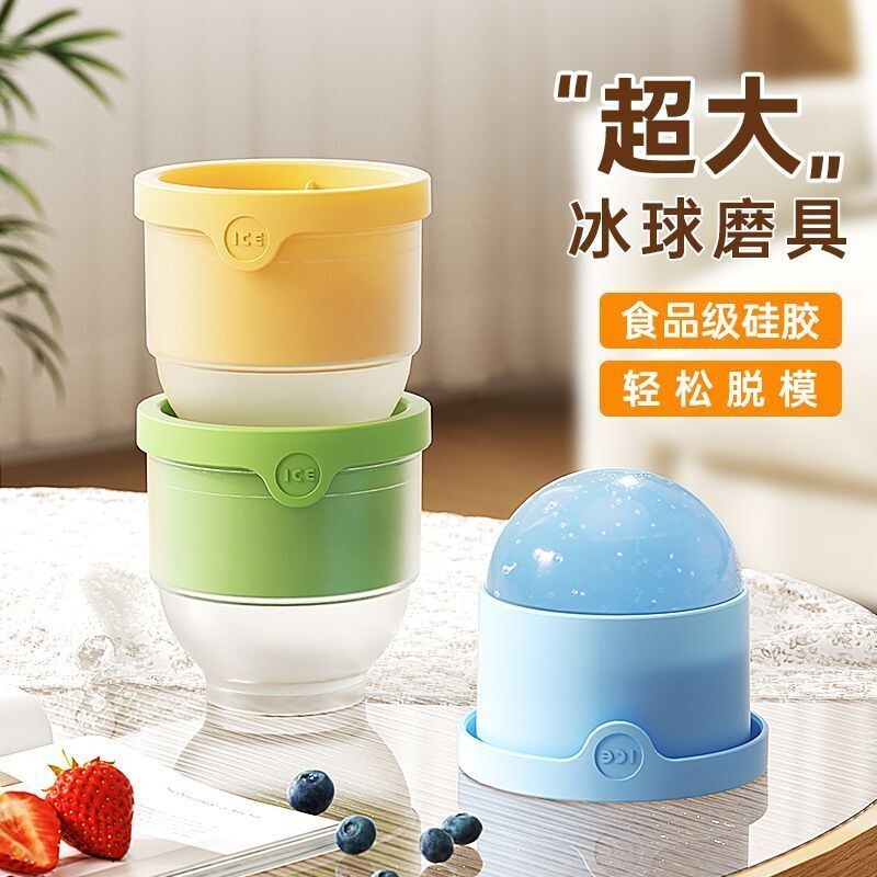 食品级大冰球模具制冰神器威士忌家用冻冰块球形大号硅胶圆形冰格