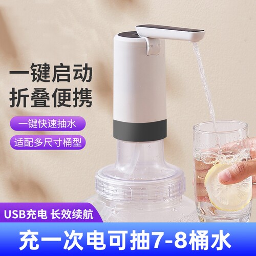 家用桶装水抽水器出水压水器电动饮水机吸水泵抽水全自动取水神器