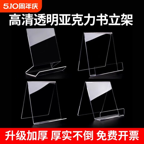 亚克力书架书立架支陈列架展示架