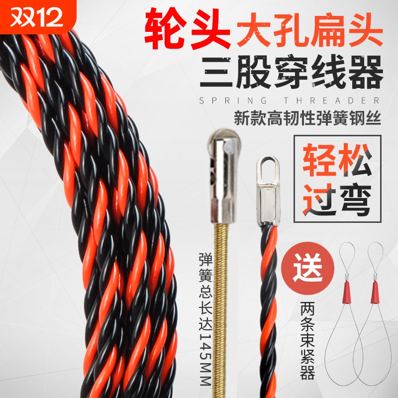 穿线器电线网线穿管器