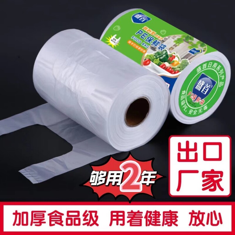 食品级保鲜袋背心式手提式加厚厨房冷藏耐高温加热打包袋泡面袋