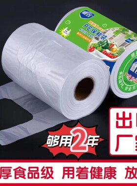 食品级保鲜袋背心式手提式加厚厨房冷藏耐高温加热打包袋泡面袋
