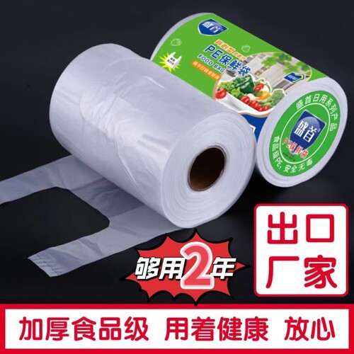 食品级保鲜袋背心式手提式加厚厨房冷藏耐高温加热打包袋泡面袋