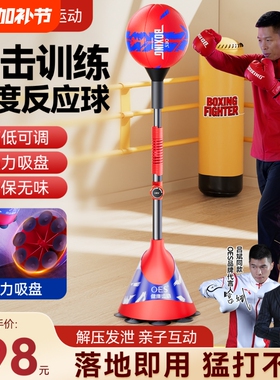OES拳击反应球成人儿童家用室内躲闪立式训练器回弹健身速度球靶
