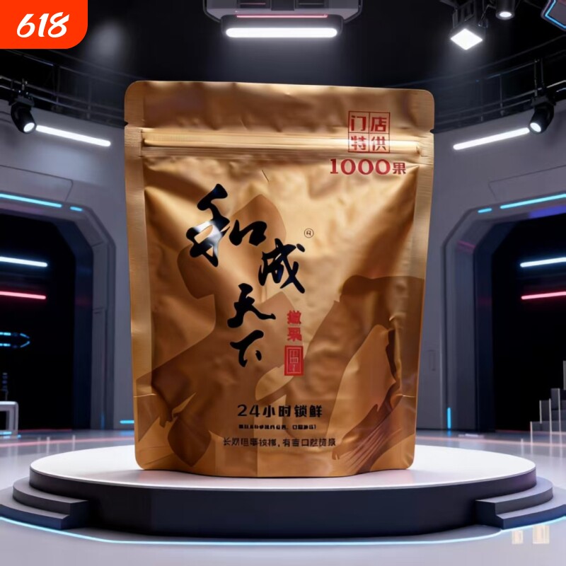 高端槟榔和成天下1000果锁鲜称重散装湖南特产口味王门店同款批发