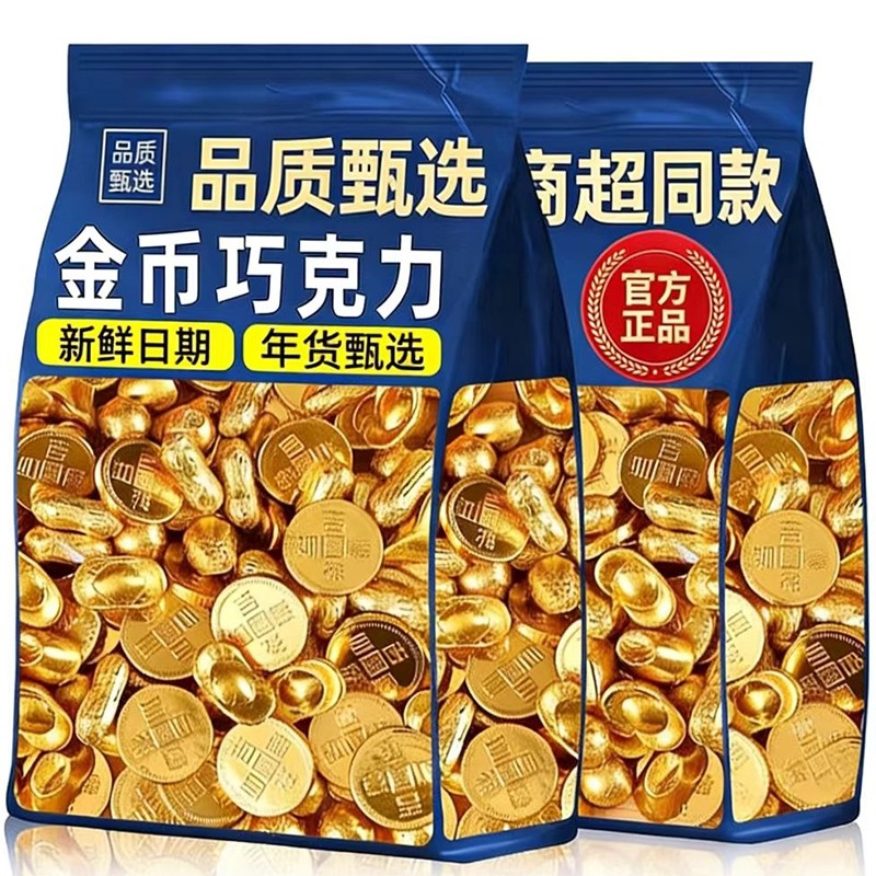 过年年货金币巧克力蛋糕装饰元宝花生巧克力烘焙摆件代可可脂商超,零食/坚果/特产,巧克力制品,淘宝优惠券,粉丝福利购,淘宝优惠卷