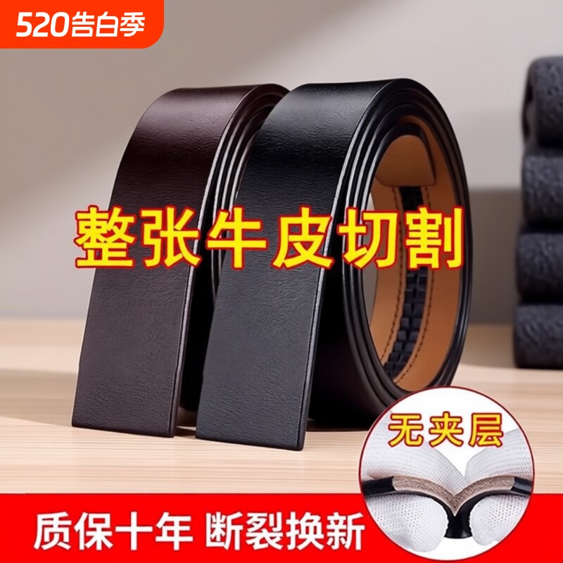 皮带男不带头皮革自动扣腰带无头奢侈品针扣裤带无扣休闲简约商务