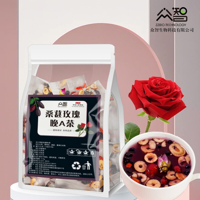 早c晚a茶桑葚干黑枸杞玫瑰花红枣美白内调养生花茶包100g