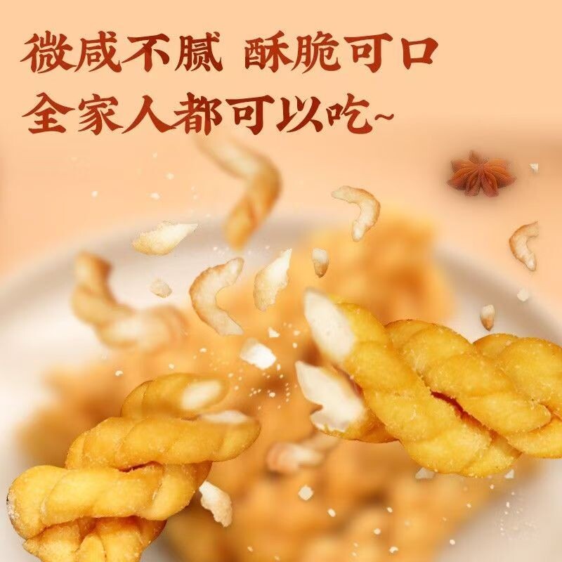 铁棍山药小麻花原味老式手工五香味独立包装酥脆麻花咸香网红休闲
