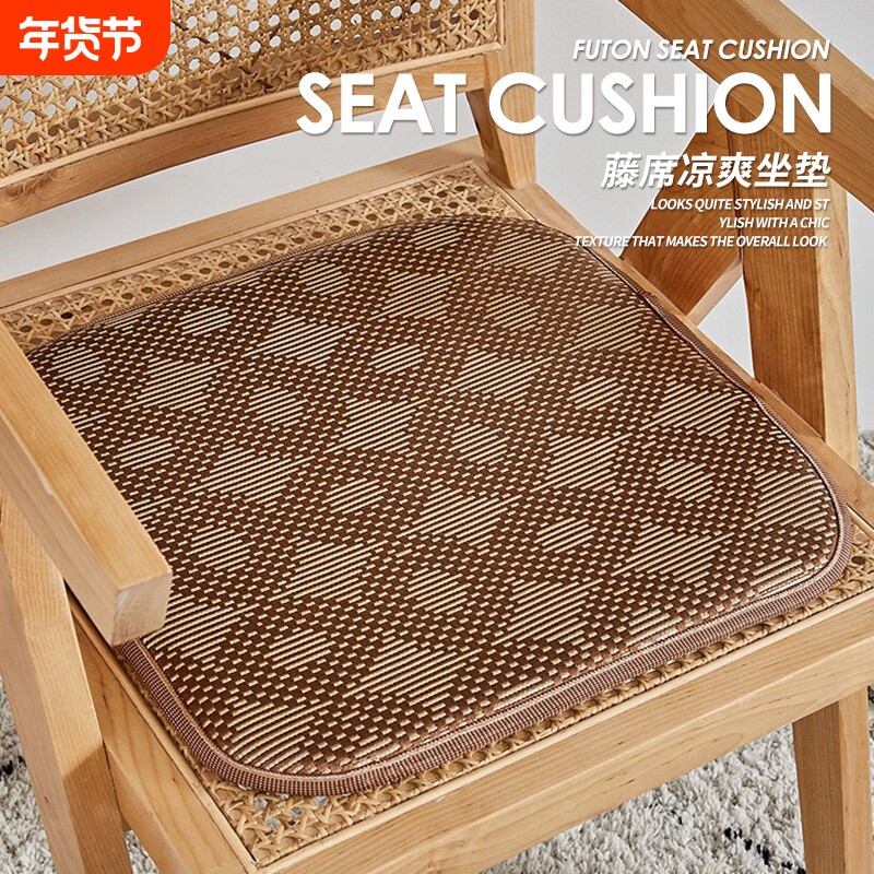 藤席坐垫2024久坐夏季办公室新款冰垫凉席透气教室学生椅子垫坐垫