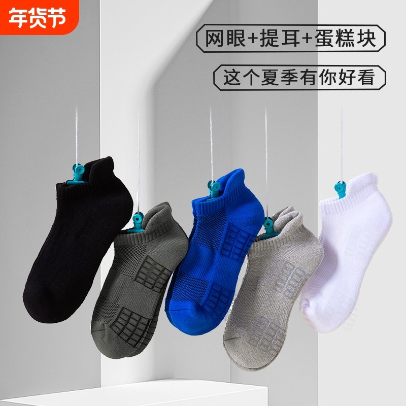 薄款袜子男士短袜夏季诸暨纯棉防臭运动袜毛巾底舒适按摩春秋男袜,女士内衣/男士内衣/家居服,短袜,淘宝优惠券,粉丝福利购,淘宝优惠卷