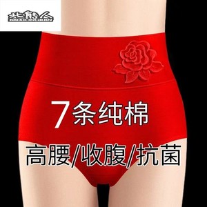 北熊人正品女士内裤女纯棉高腰收腹透气全棉抗菌裆大码妈妈三角裤