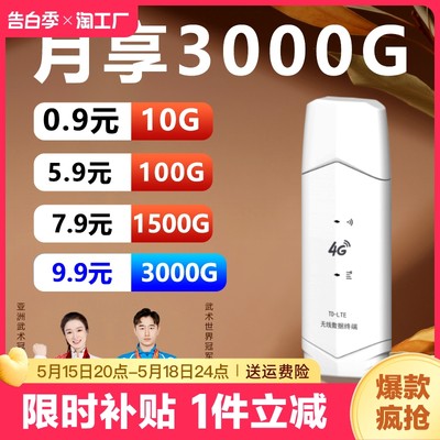 清梅无线随身wifi工厂直销无套路